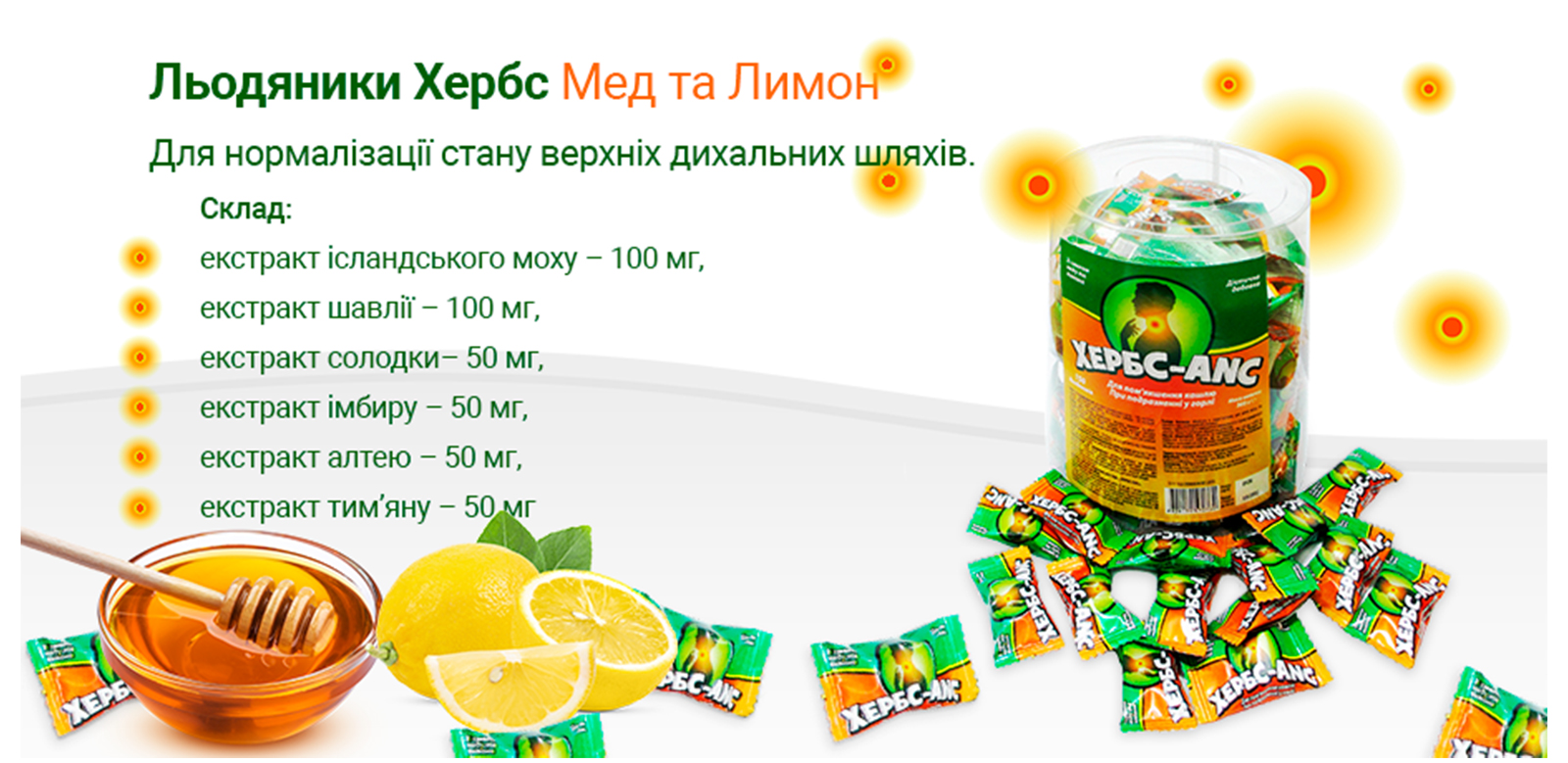 * ВТМ УКРАИНА * ТОВ (СТМ) Леденци Хербс