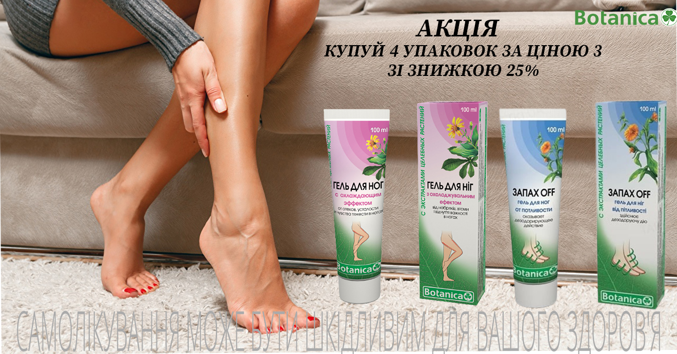 * Ботаніка ТОВ г. Киев *