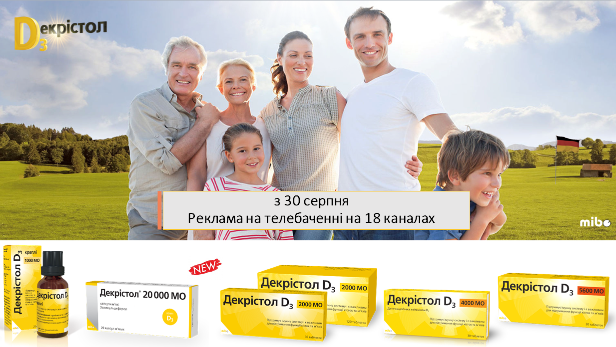 * Mibe Ukraine * LLC Dekristol D3 in assortment. Manage to get a DELAY